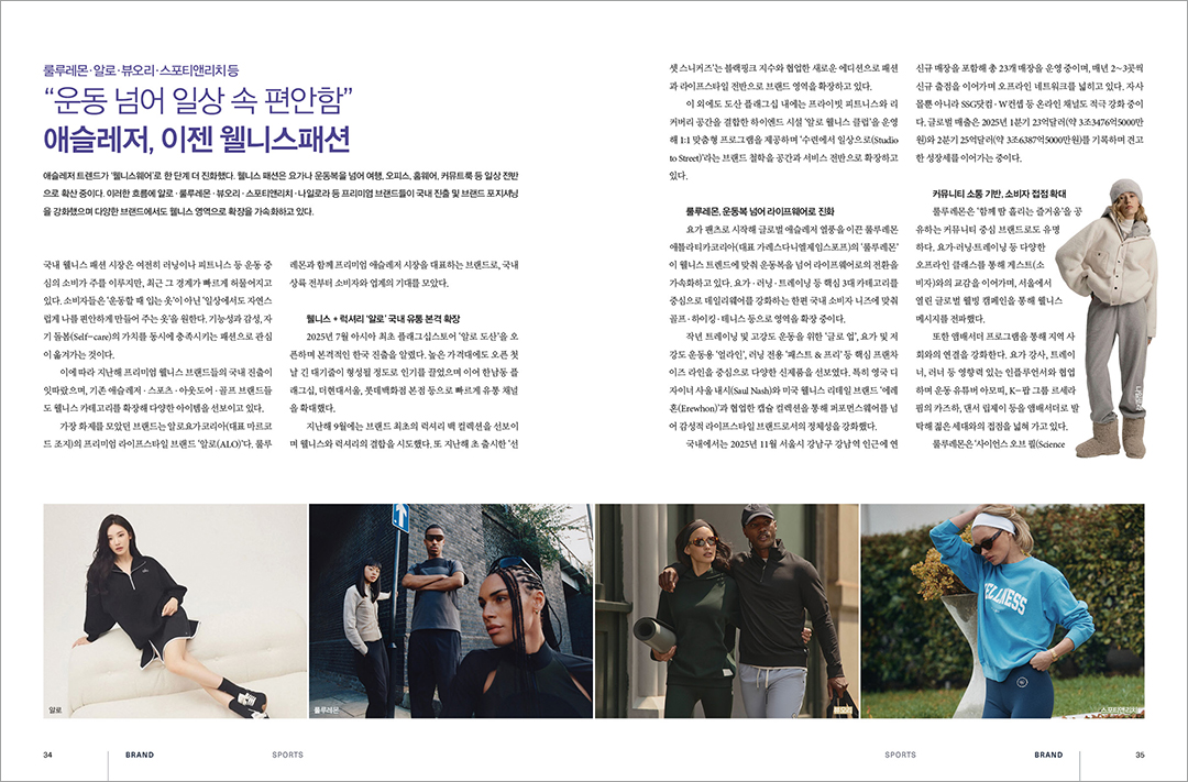 [알림] 패션비즈 2026년 1월호 발간... 뉴 리더 26인 인터뷰 등  1906-Image